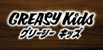 グリーシーキッズ本店